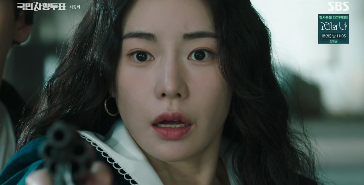 국민사형투표_12회