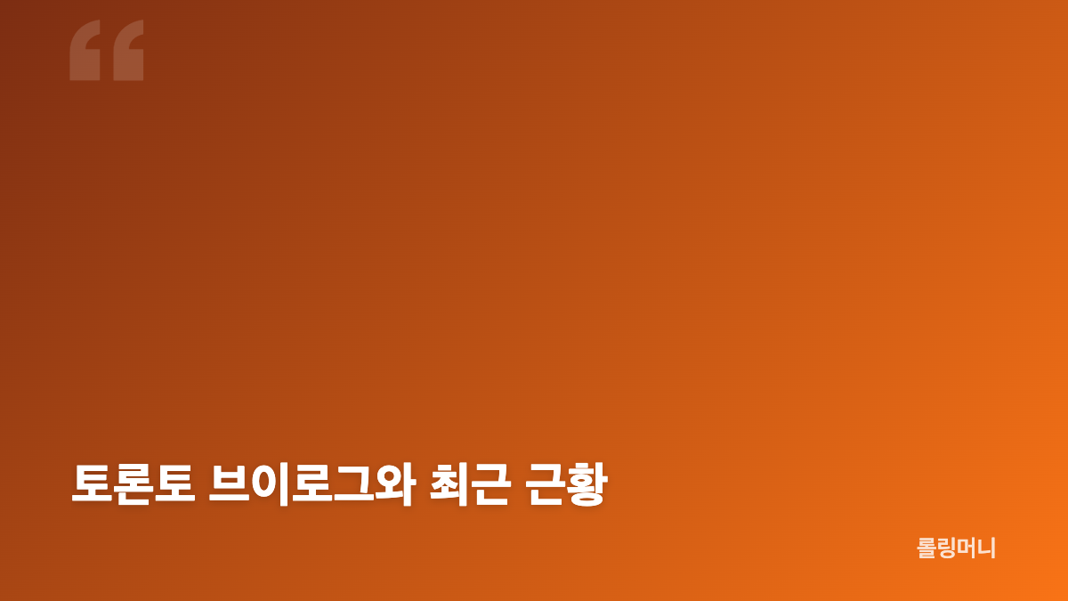 백진희 결혼발표와 결혼식 일정