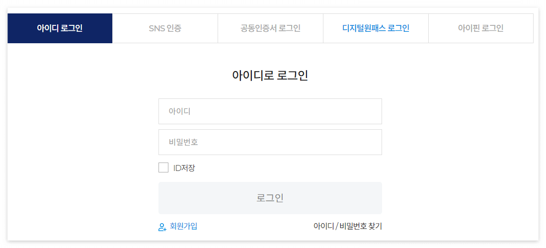 하이패스 미납요금 조회 및 납부
