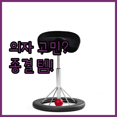 사무용 메쉬 의자 듀오백부터 올즈까지..