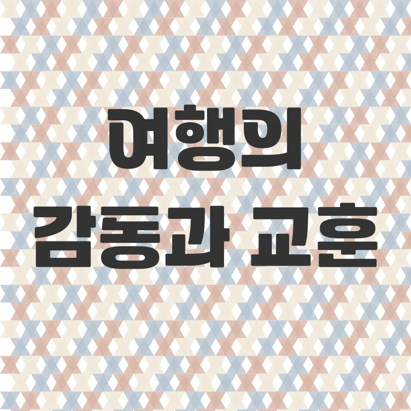 스위스여행_3