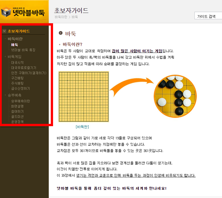 넷마블 바둑 바로가기