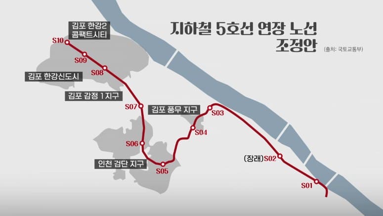 5호선 김포 검단 조정안