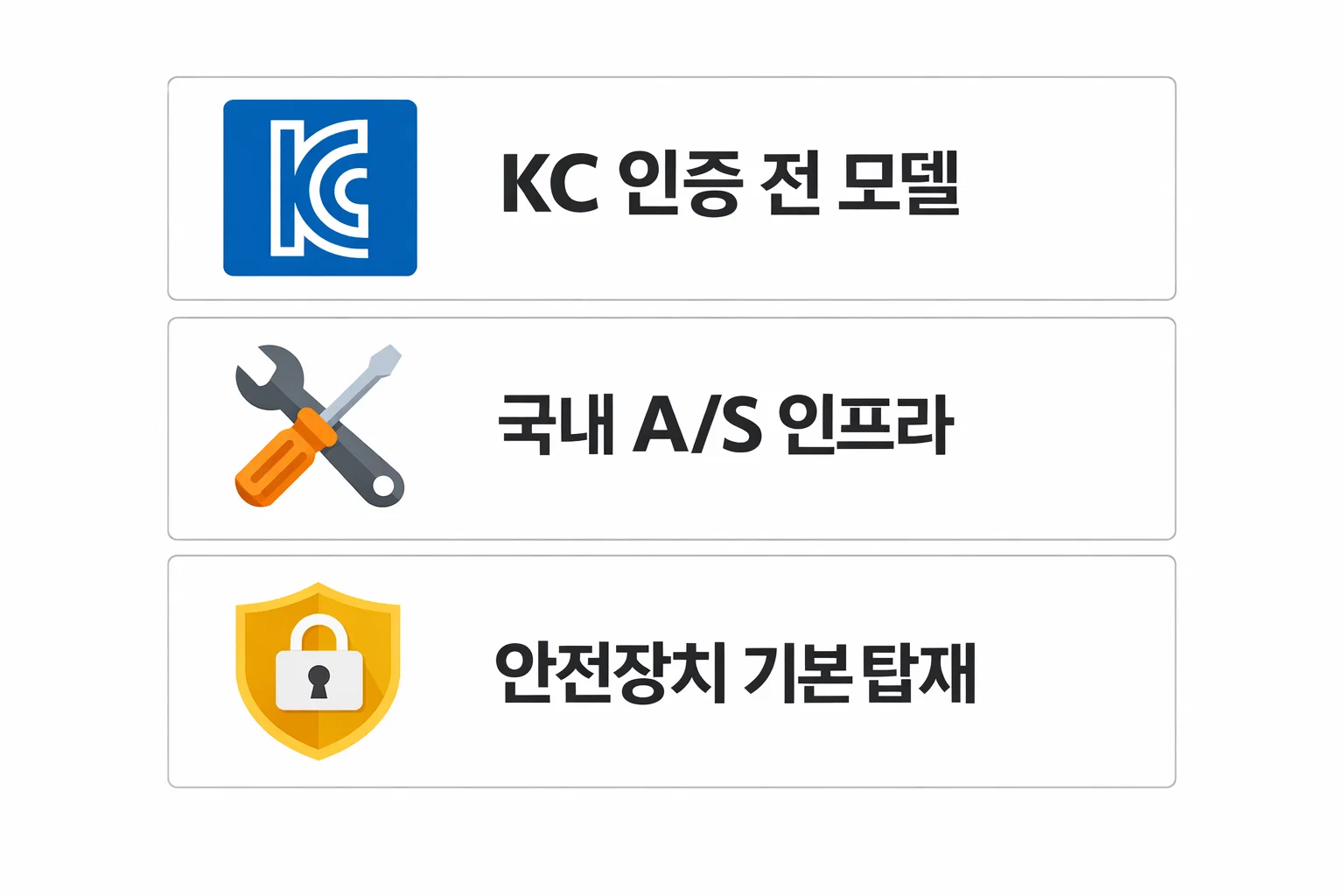 신일 온풍기의 KC인증 여부&middot;국내 A/S 인프라&middot;안전장치 탑재 등 브랜드 신뢰도를 보여주는 핵심 정보 이미지