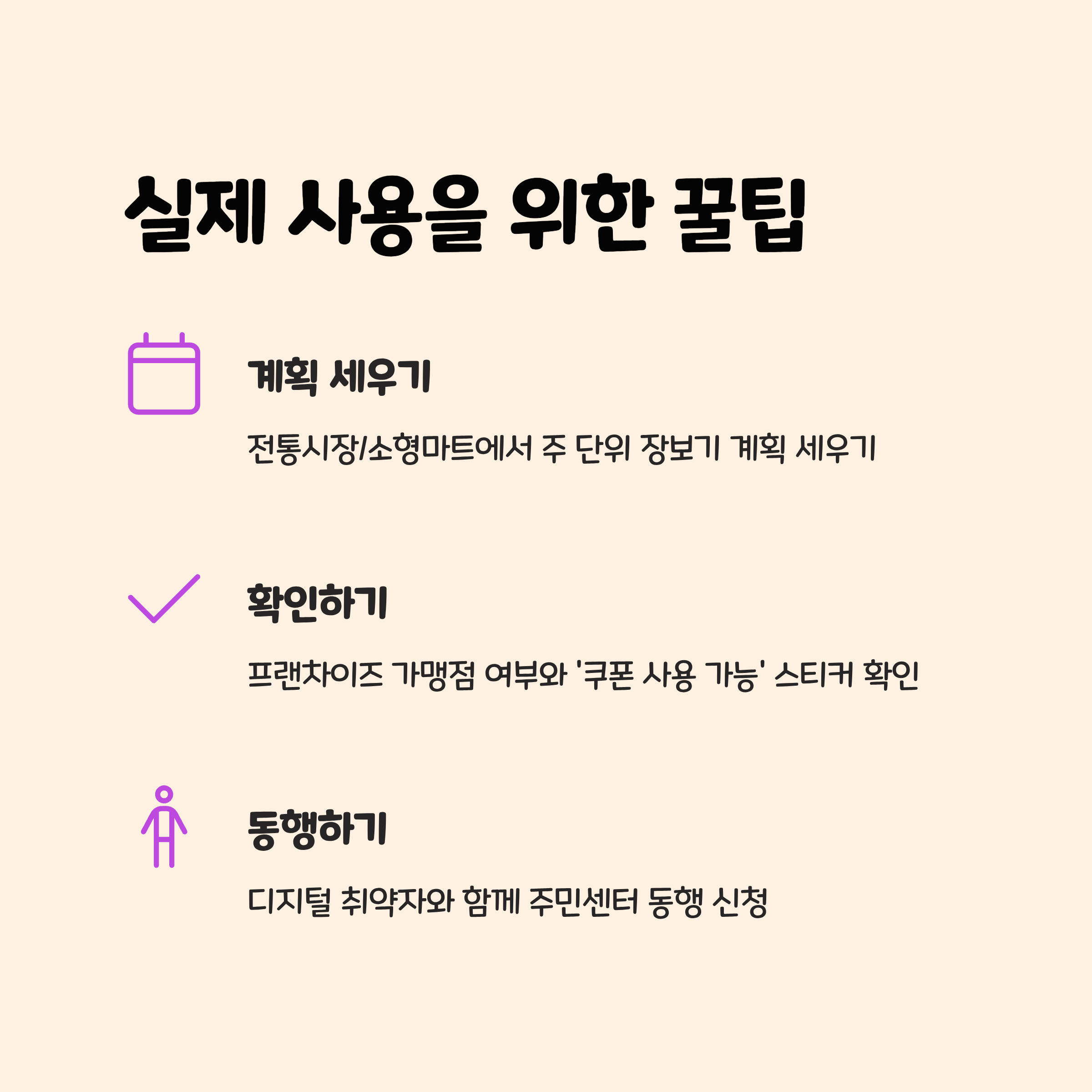 실제 사용을 위한 꿀팁 모음