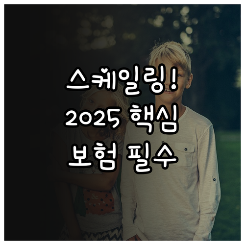성인 치과 스케일링 2025년 연 1..