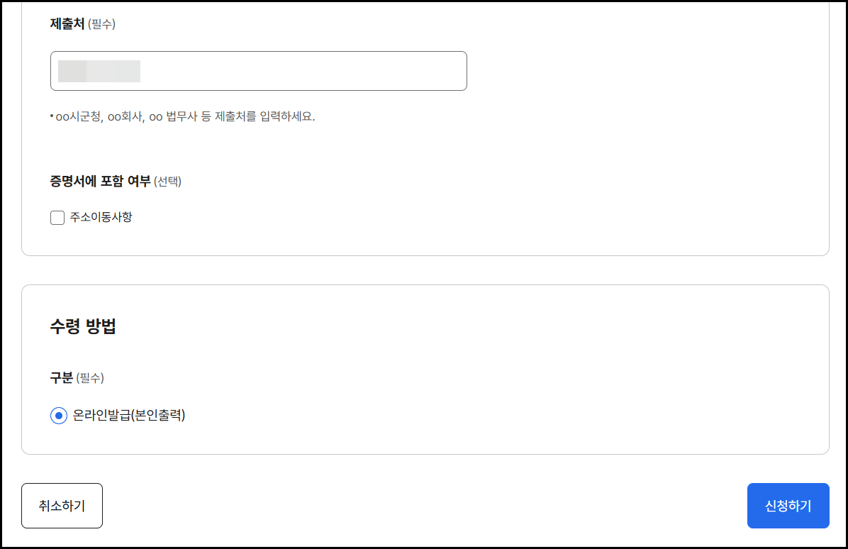 인감증명서인터넷 발급 순서