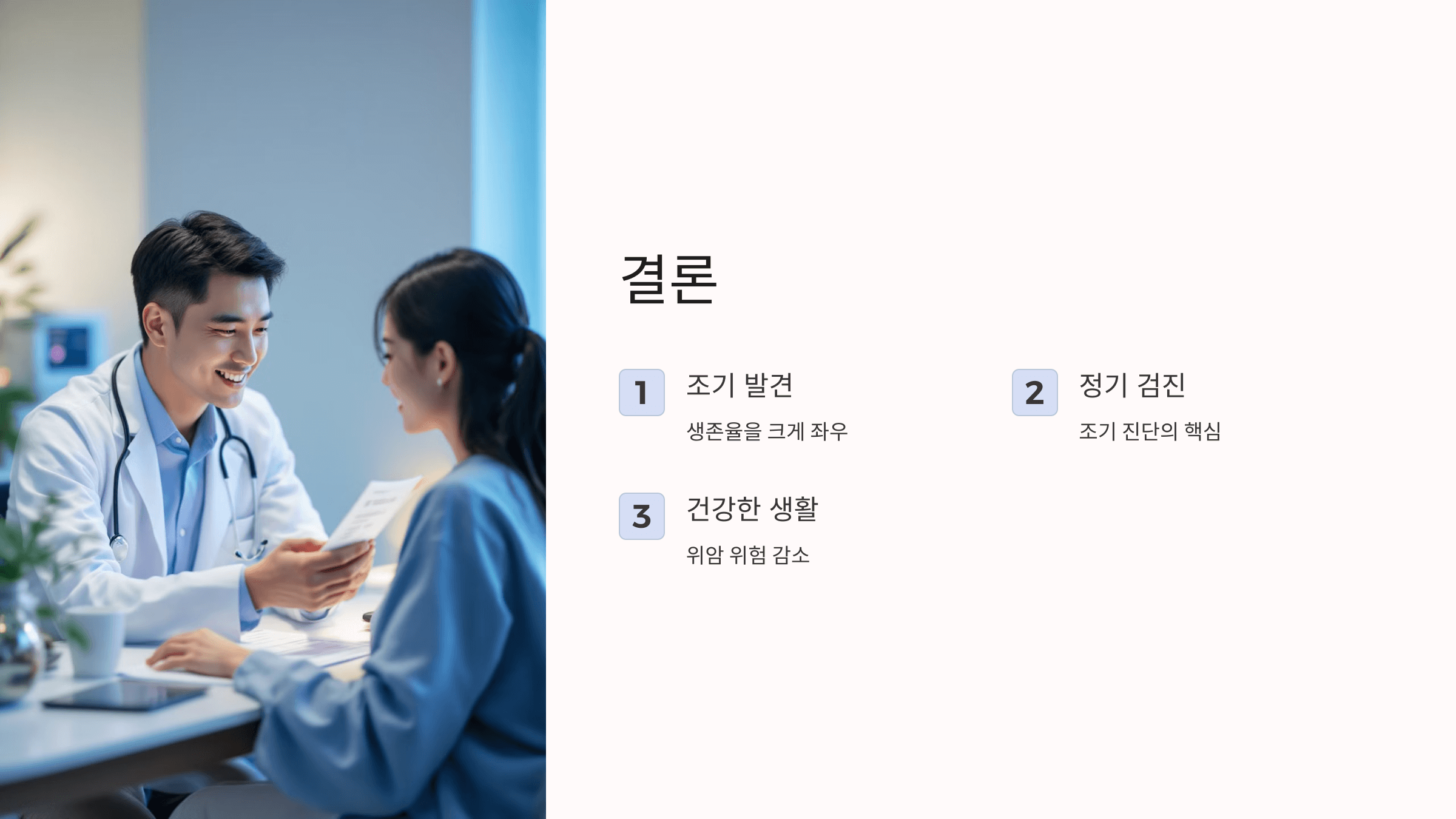 위암과 관련된 사진입니다.