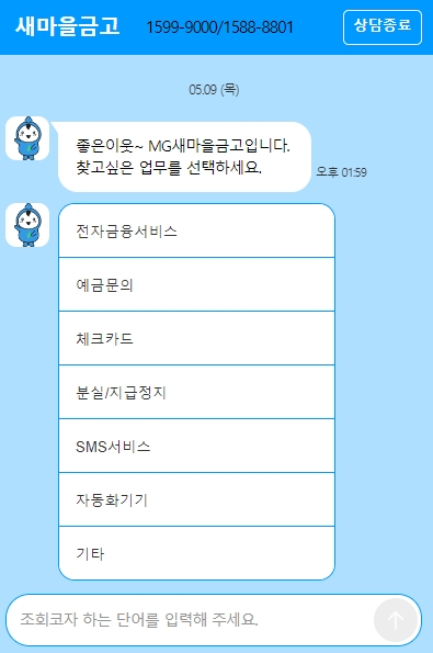 원활한 상담 진행을 위해 로그인을 요구하는 안내 화면