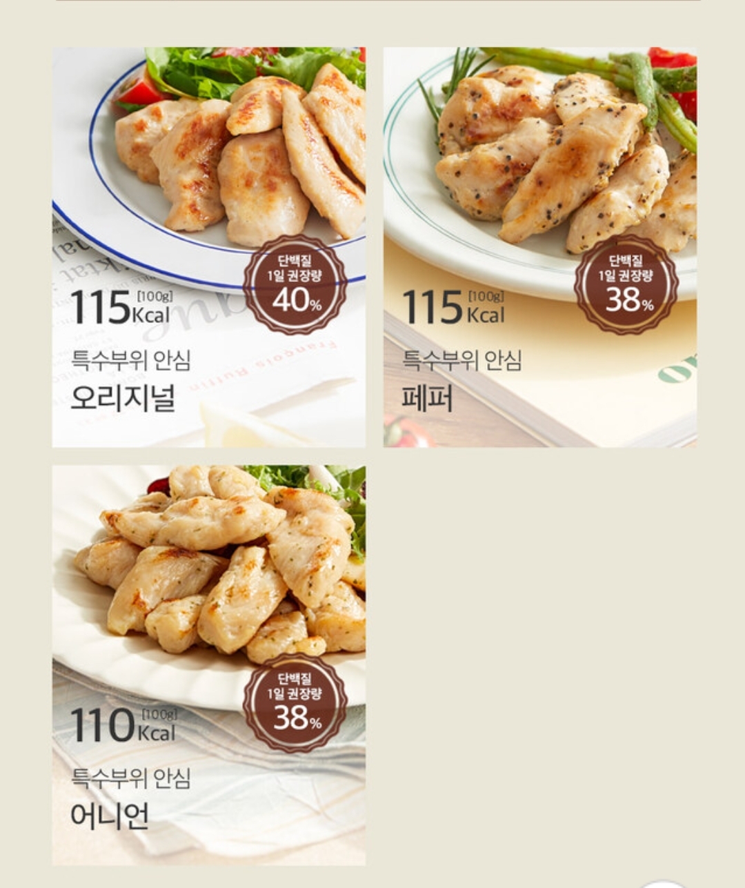네고왕 바르닭