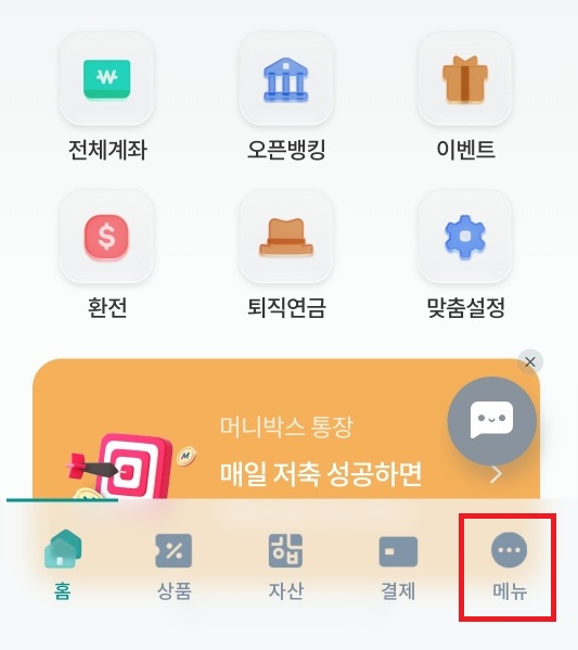 공동인증서 발급방법