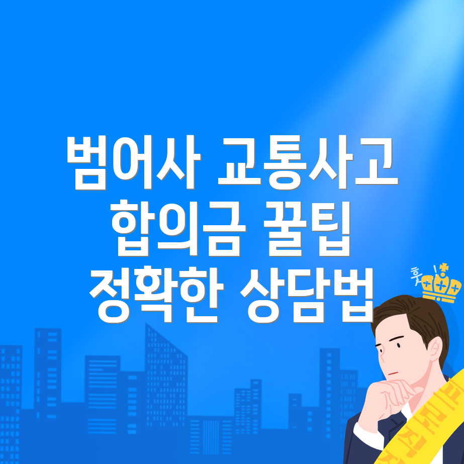 손해사정사