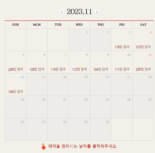 2023 평창고랭지 김장축제 참가 신청 및 행사 알아보기