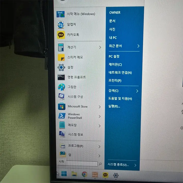 윈도우 11 시작메뉴창 디자인 바꾸는 방법