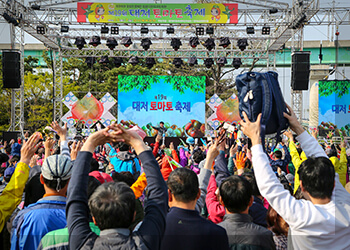 대저 토마토 축제