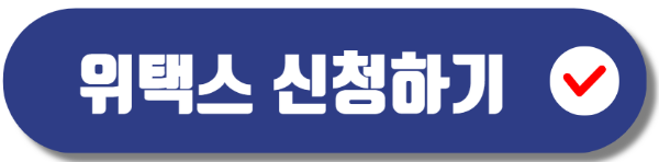 자동차세 연납신청방법