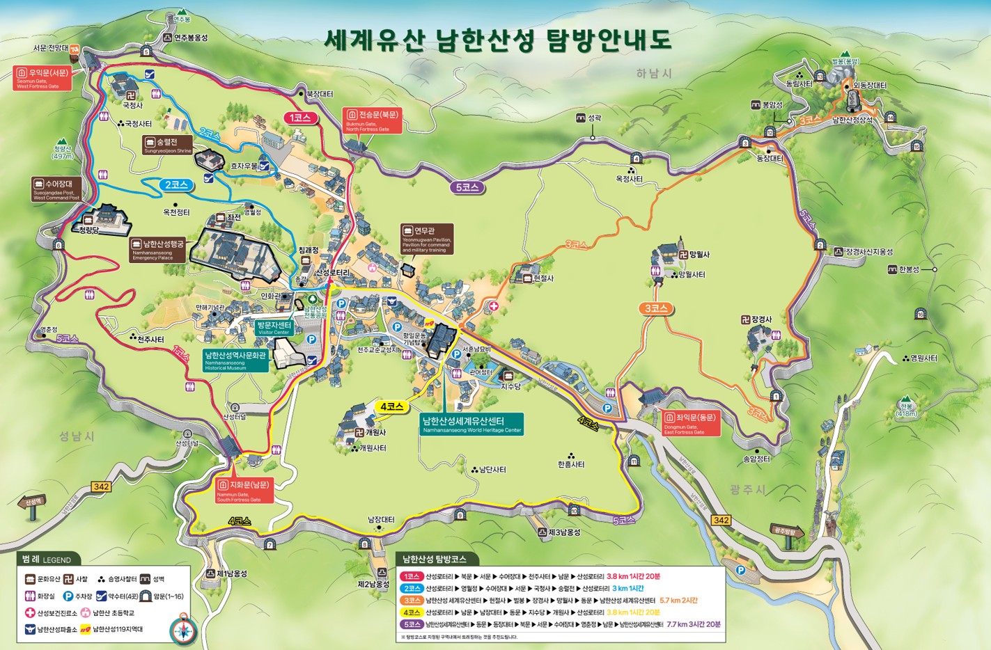 남한산성-둘레길-5코스-안내도
