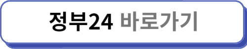 바로가기
