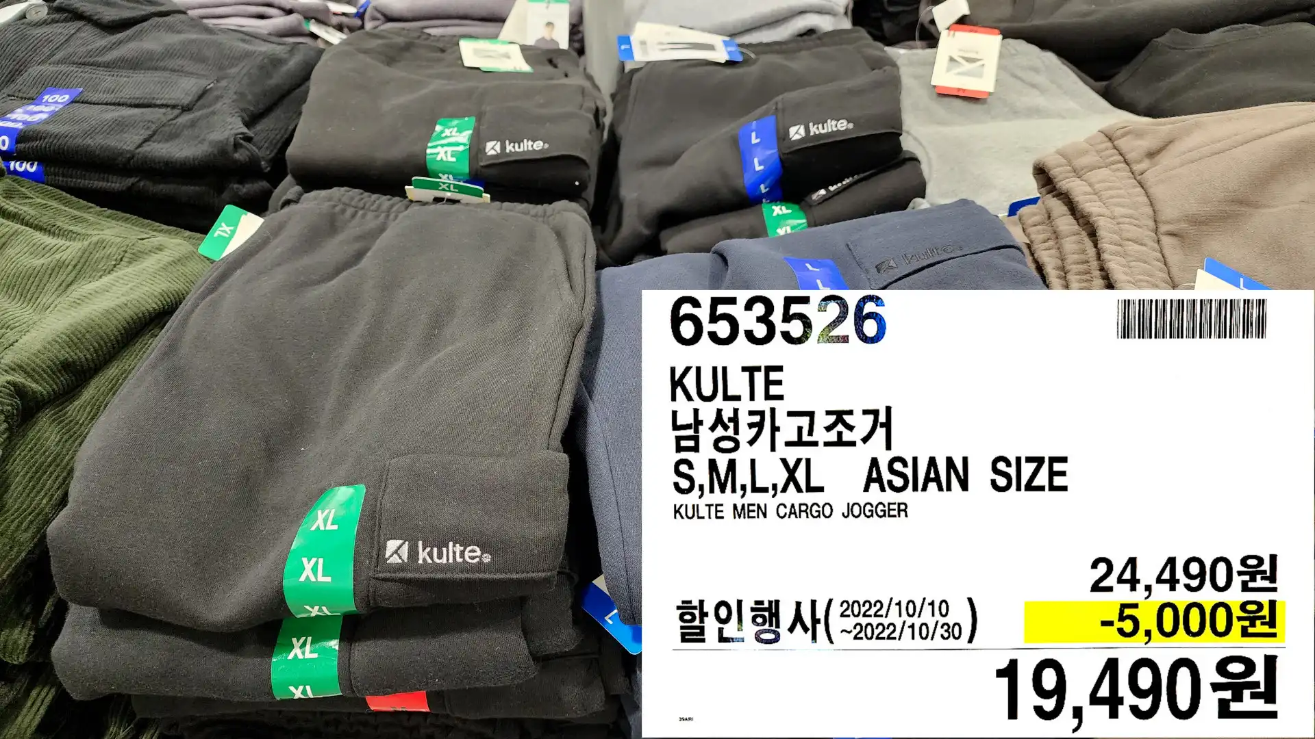 KULTE
남성카고조거
S,M,L,XL ASIAN SIZE
KULTE MEN CARGO JOGGER
19,490원