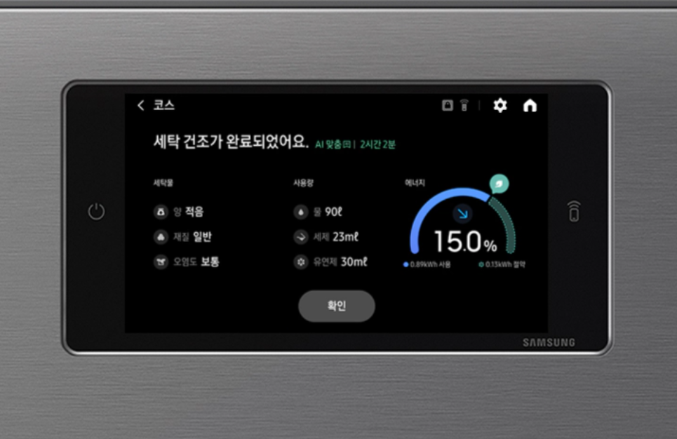 삼성 비스포크 AI 콤보