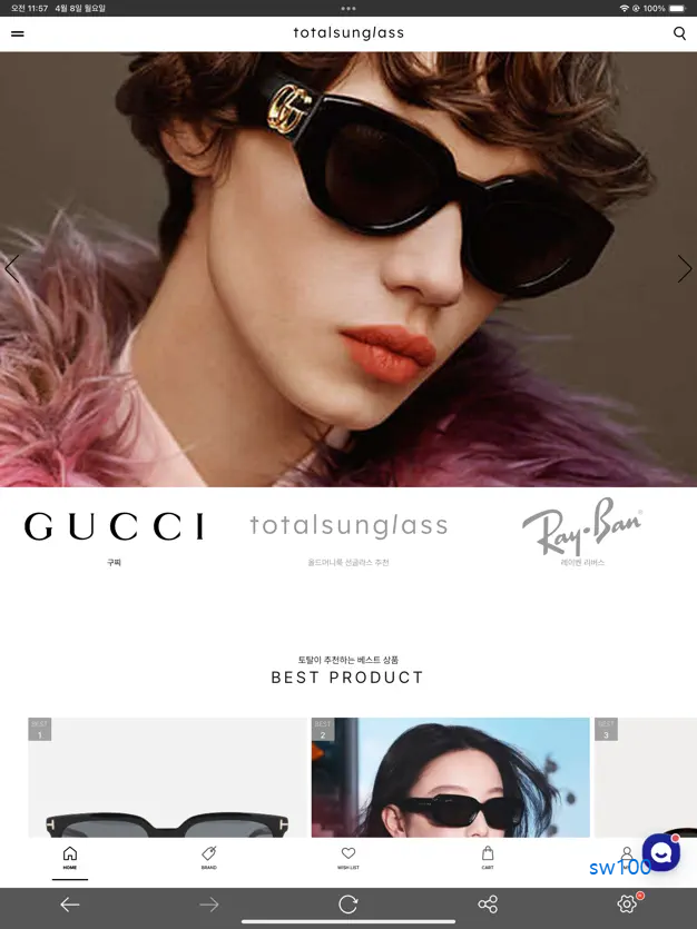 토탈선글라스 살펴보기 4