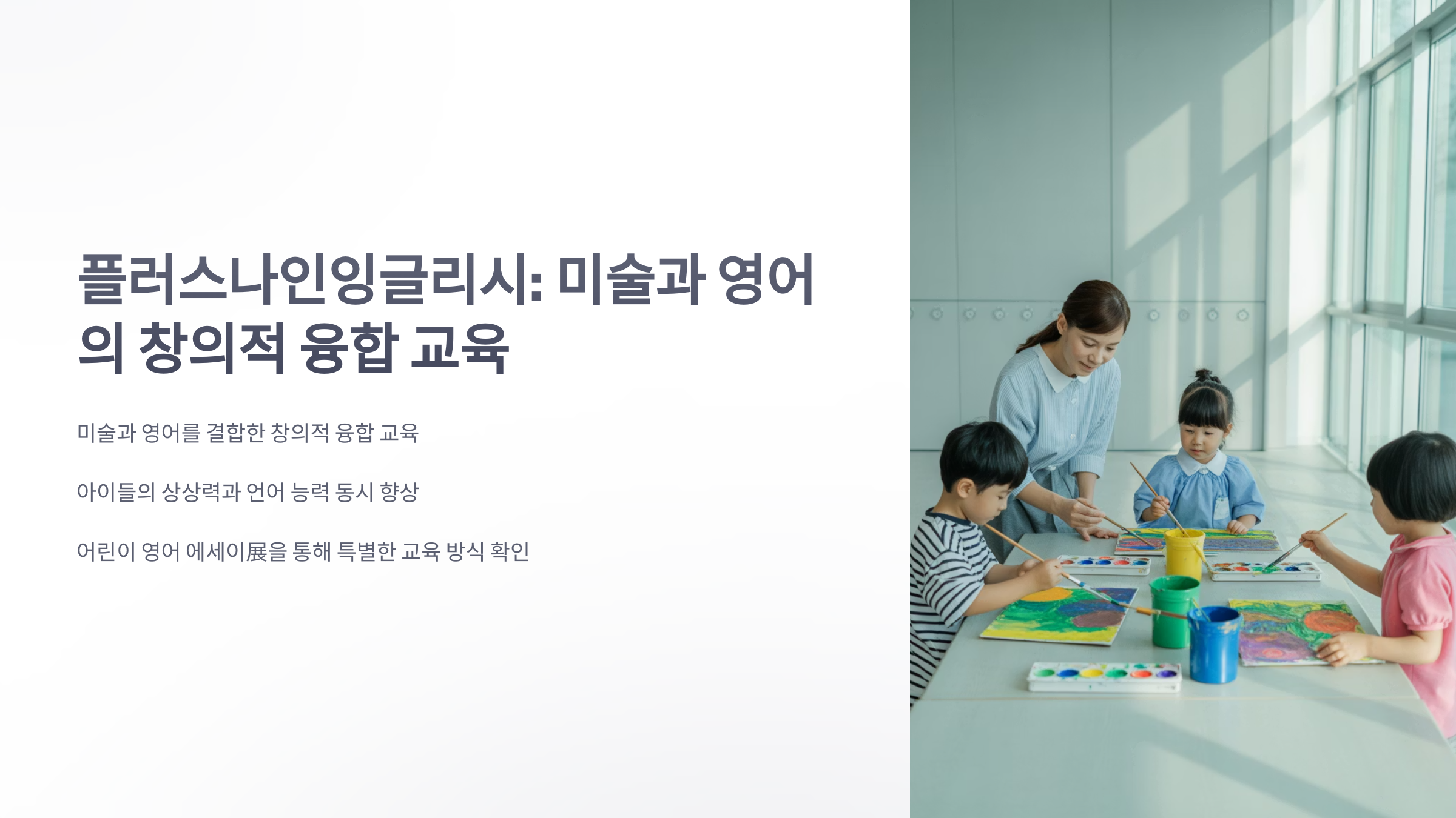 참조-플러스나인잉글리시-1