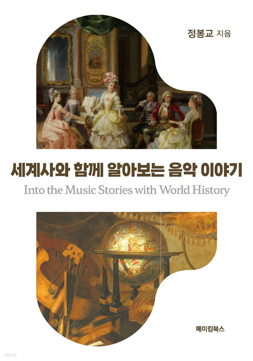 르네상스와 초기 바로크 음악의 특징과 시대적 맥락으로 정리_4