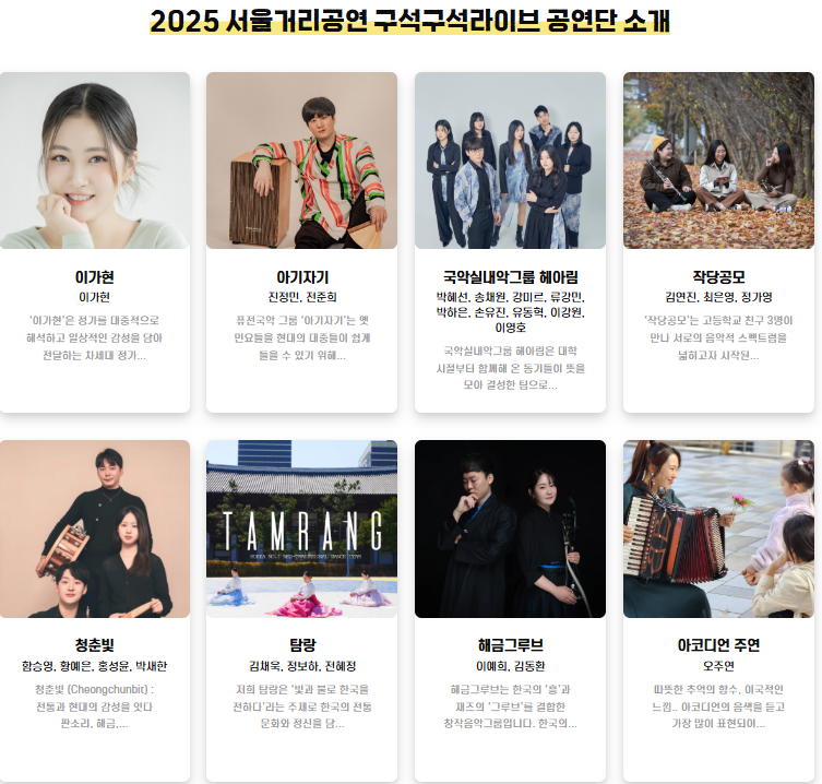 나도 버스커 페스티벌 서울버스킹정보 일정