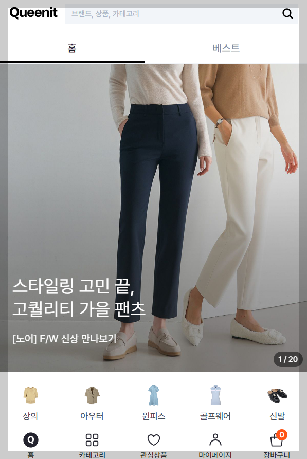 퀸잇 원피스 사도 될까요? 40~50대 여성 패션 쇼핑몰
