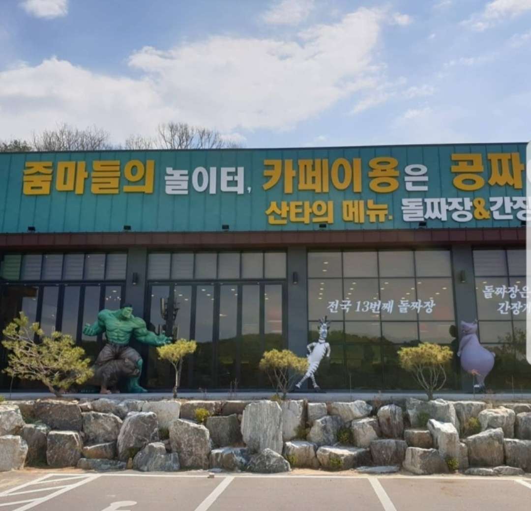 미우새 짜장면집