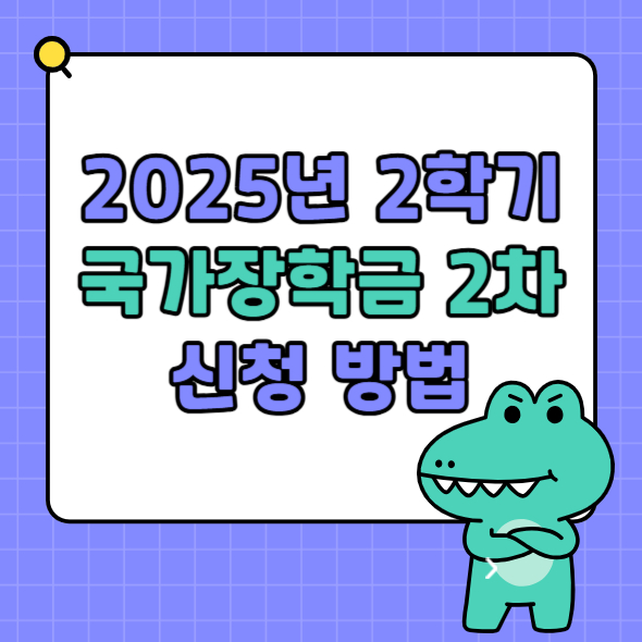 썸네일: 국가장학금