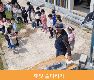 거제 에너지 놀이터