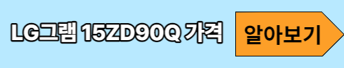 LG그램