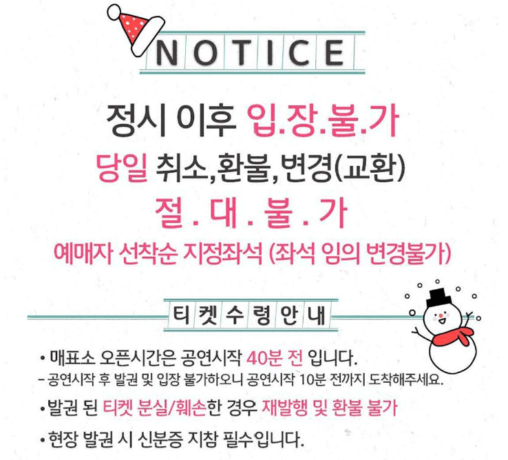 이프온리 공연안내