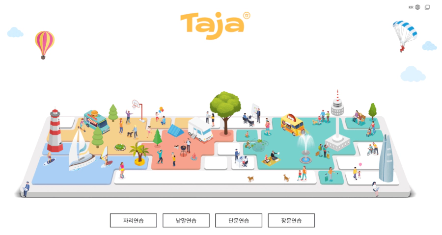 한컴타자연습-Taja