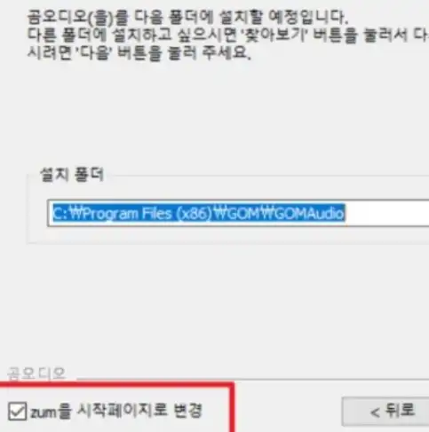 줌시작 페이지