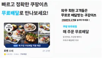 쿠팡이츠 배달파트너 가입 첫배달 친구초대 수입 극대화 방법 총정리로 운영팁_15
