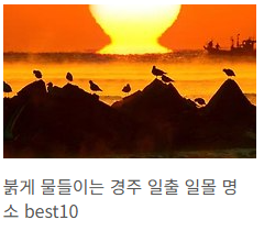일출일몰
