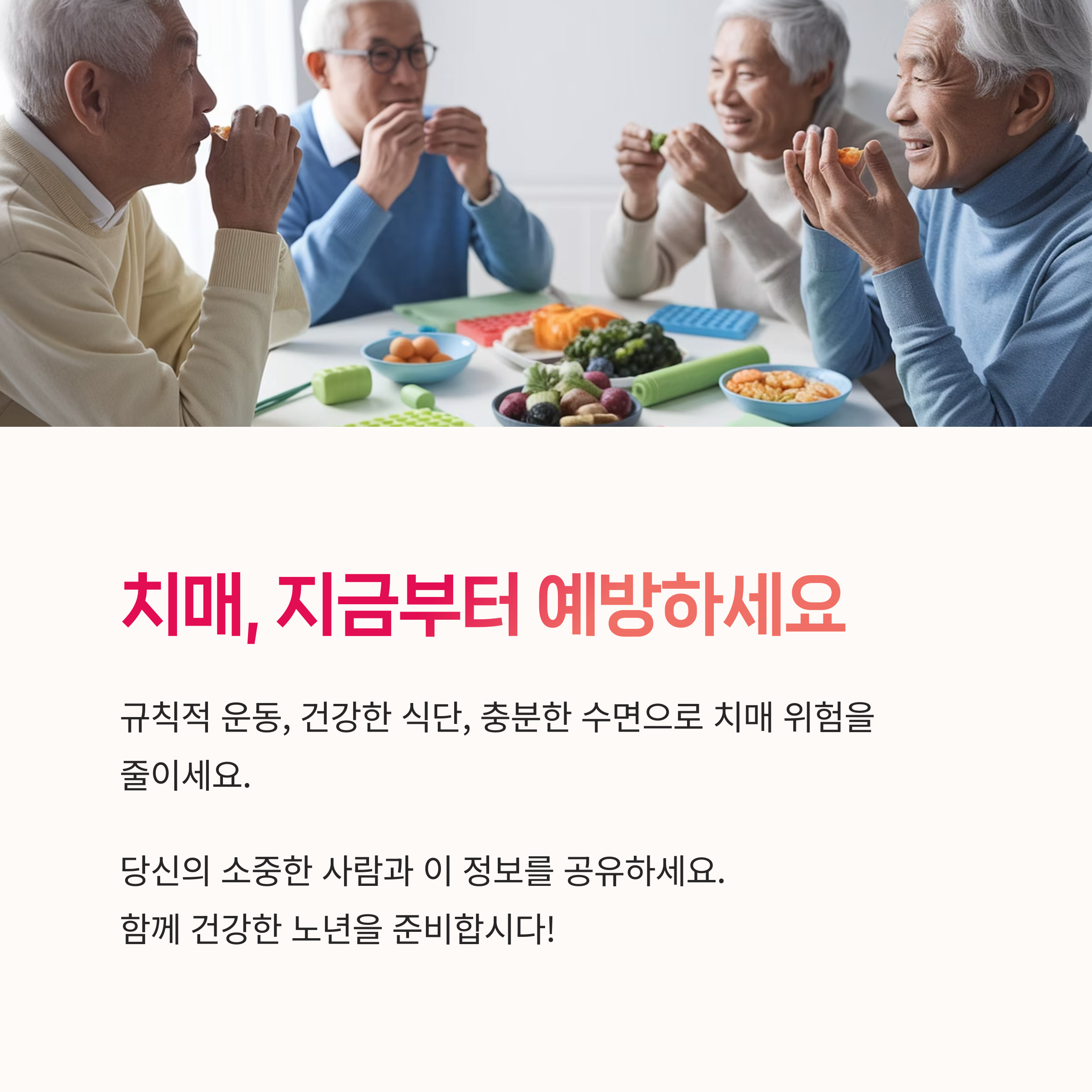 뇌건강관리