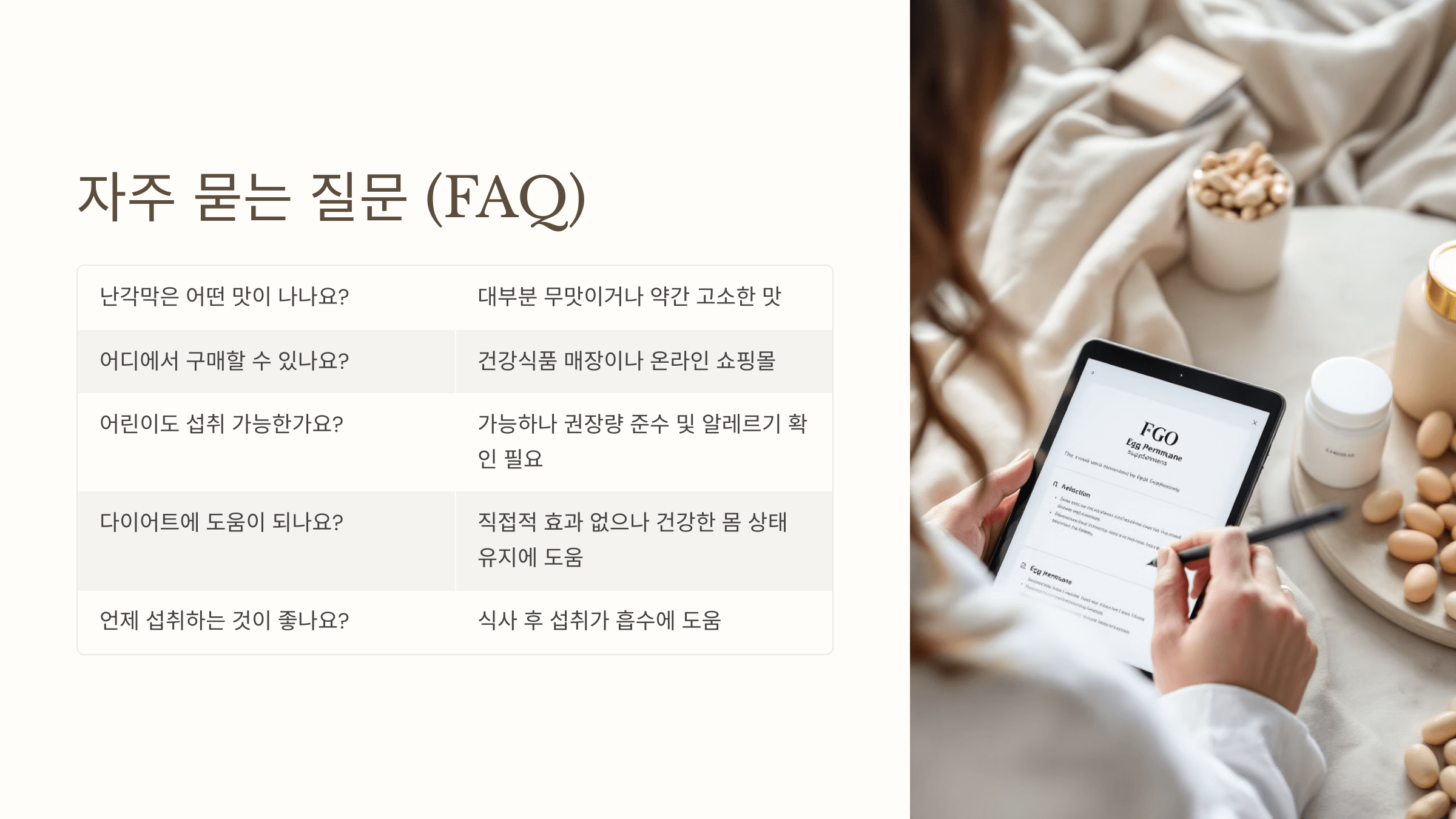 난각막 사진입니다.