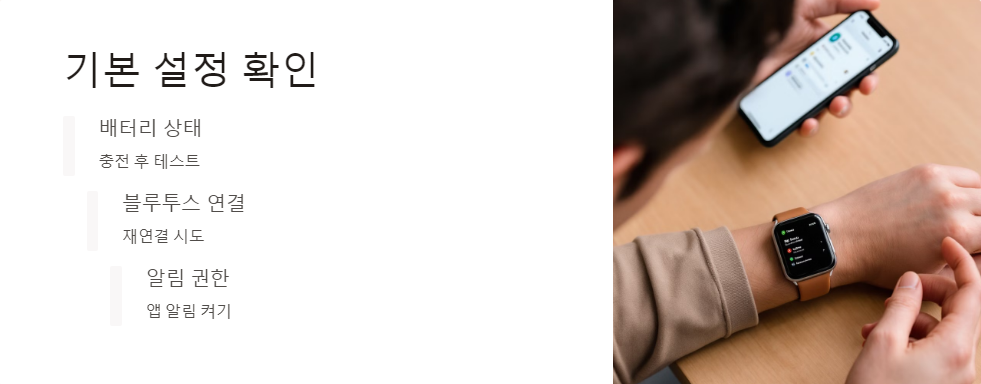 진동알림
