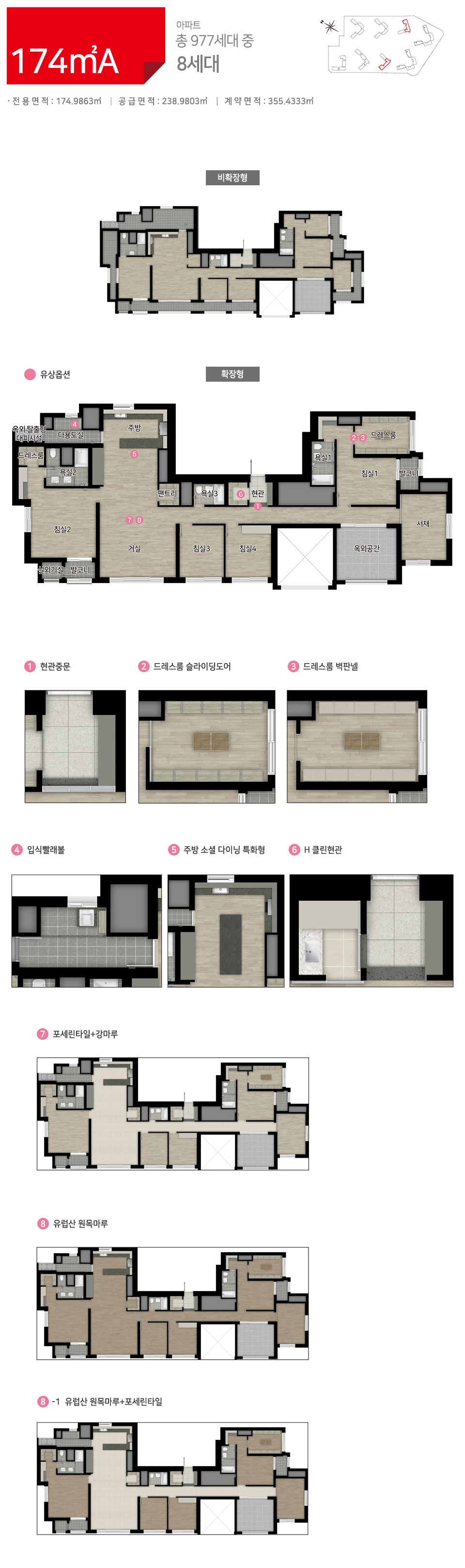 힐스테이트 대명 센트럴 2차 - 174A 평면도