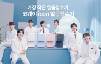 코웨이 정수기 이전설치비용
