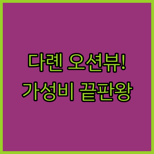 다롄 숙소 추천 5곳 위치와 가성비 ..