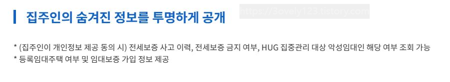 안전한 전세계약 방법