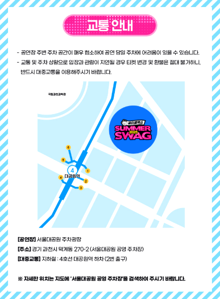 싸이 흠뻑쇼 전국투어 콘서트