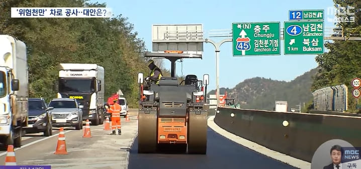도로 공사 부분 차단과 전면 차단의 안전성과 공기의 차이