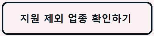 영수증 복권 상생소비복권