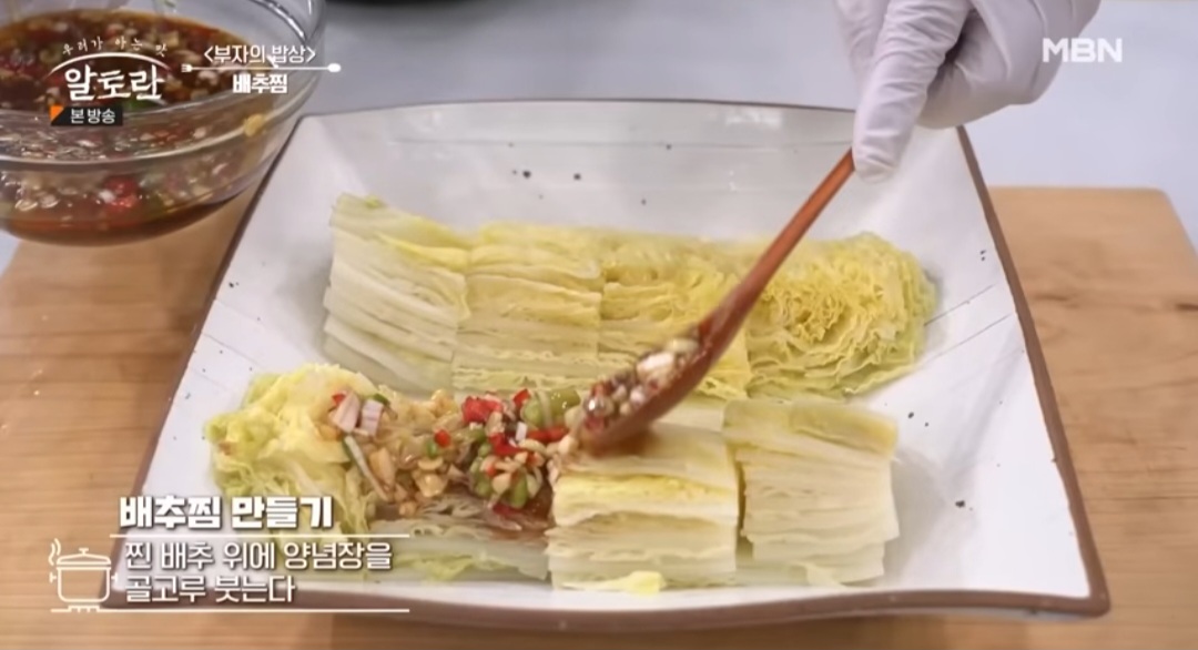 이연복 배추찜 레시피 (알토란 레시피)