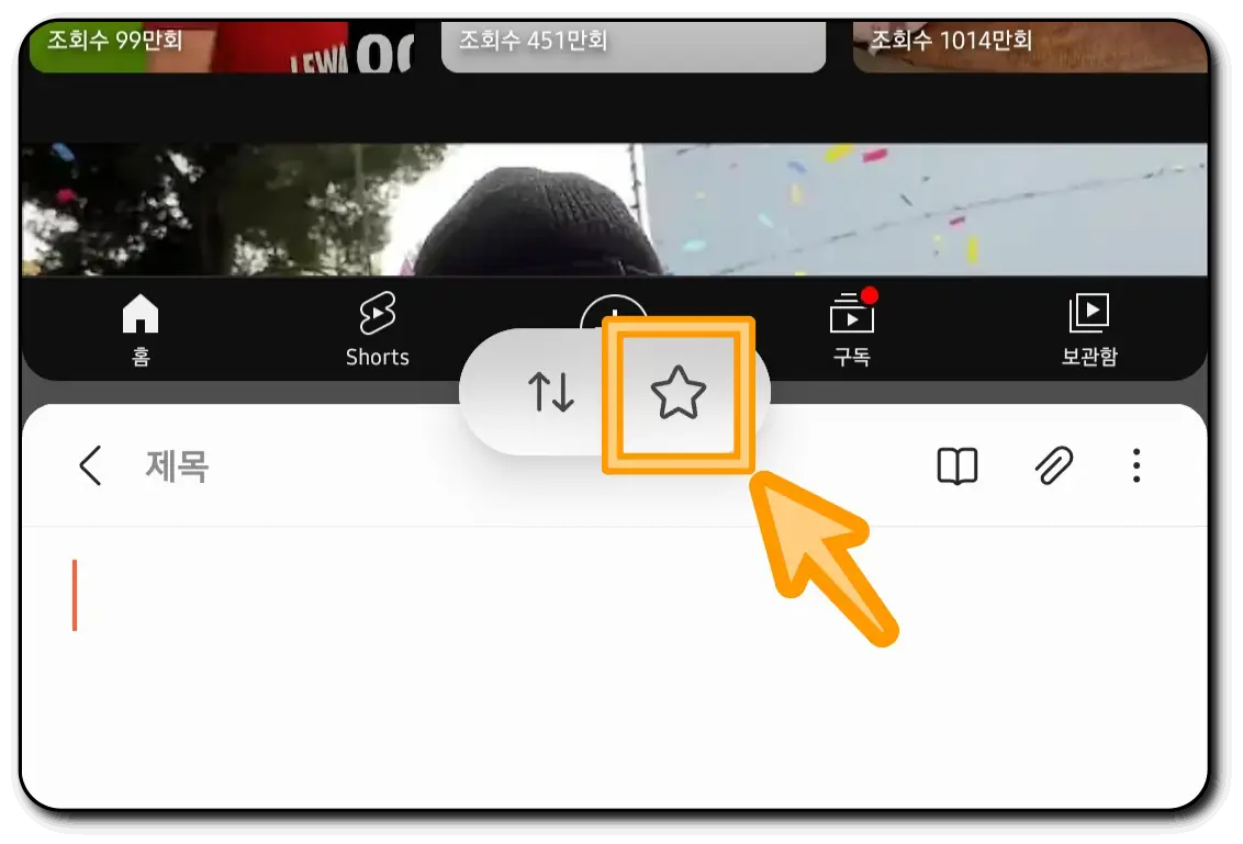 애플리케이션-패널-분할화면